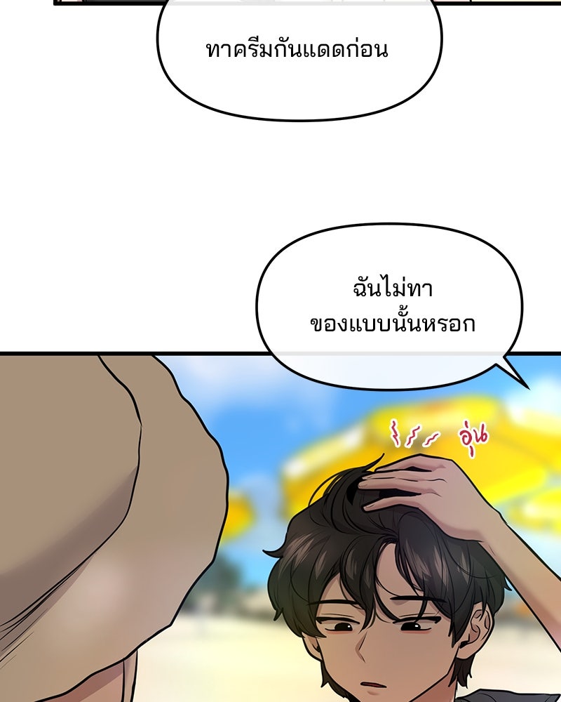 ทวงคืนชานบี - หน้า 69