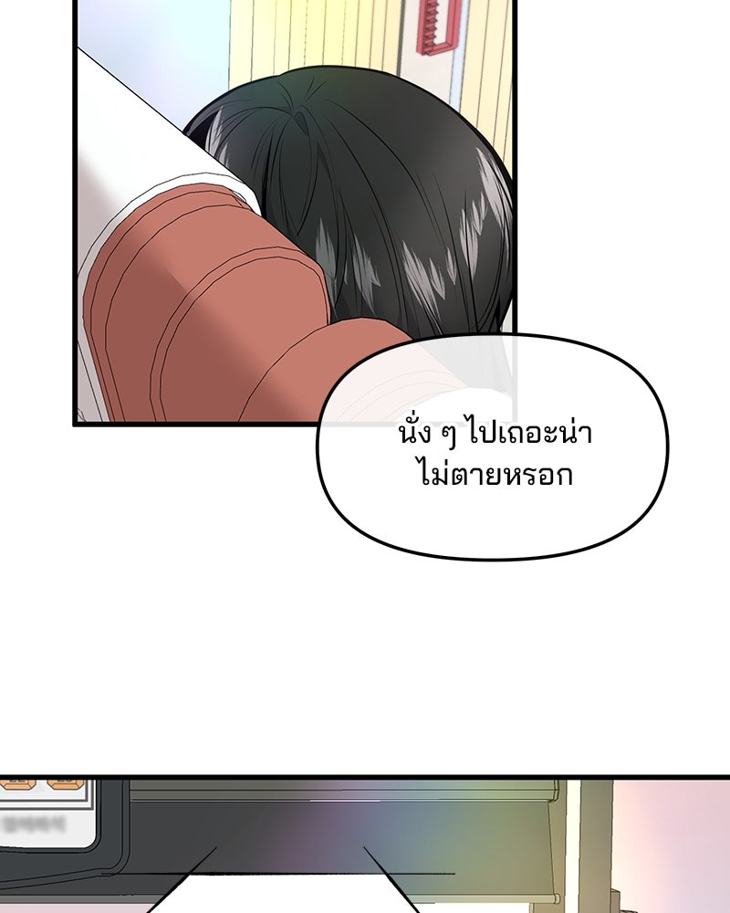 ทวงคืนชานบี - หน้า 7