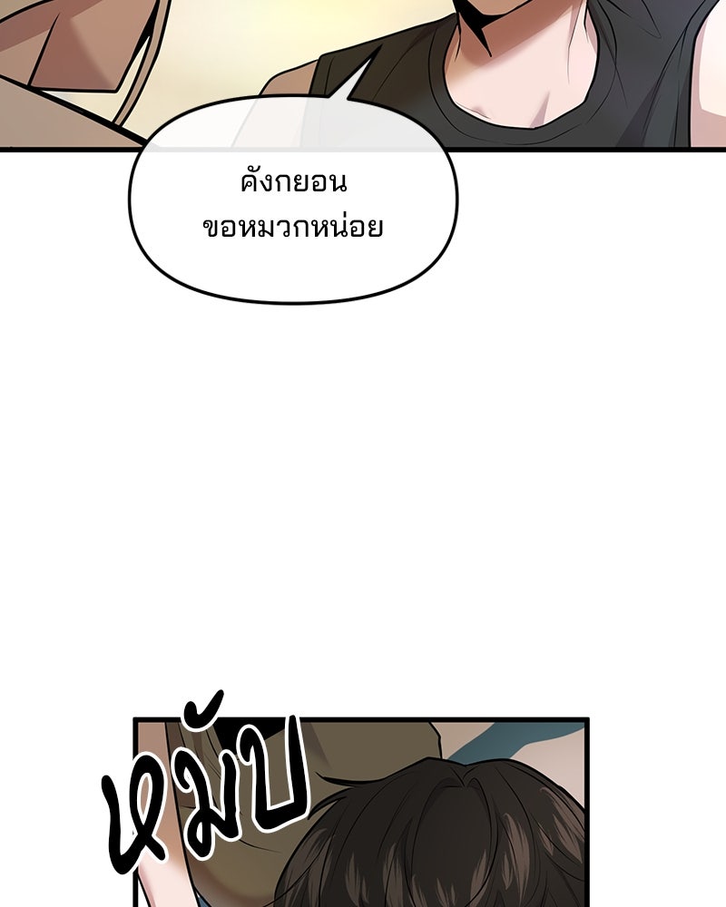 ทวงคืนชานบี - หน้า 70