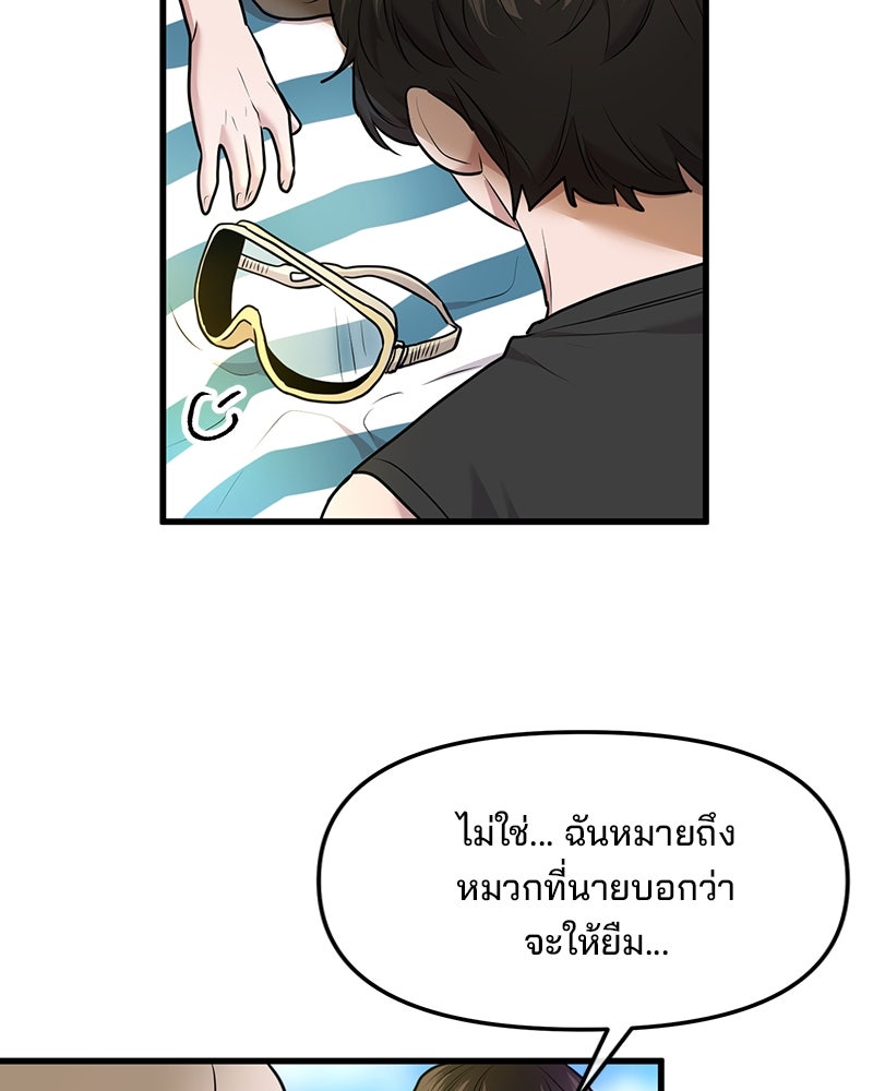 ทวงคืนชานบี - หน้า 71