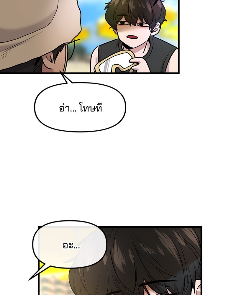 ทวงคืนชานบี - หน้า 72