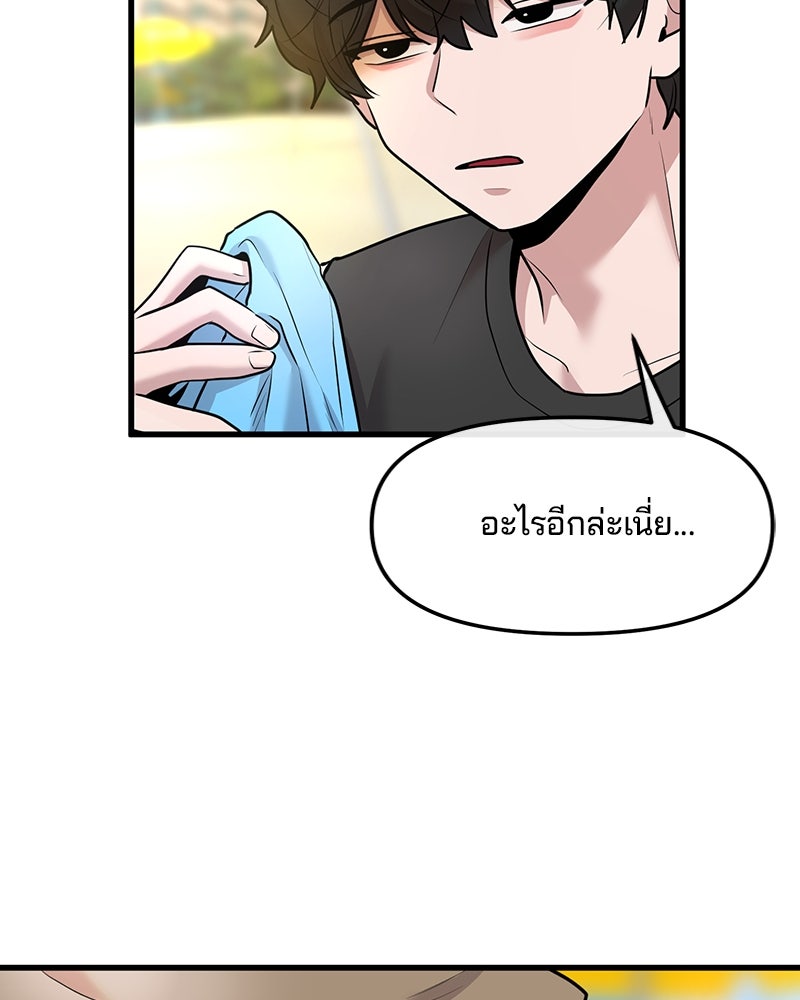 ทวงคืนชานบี - หน้า 73