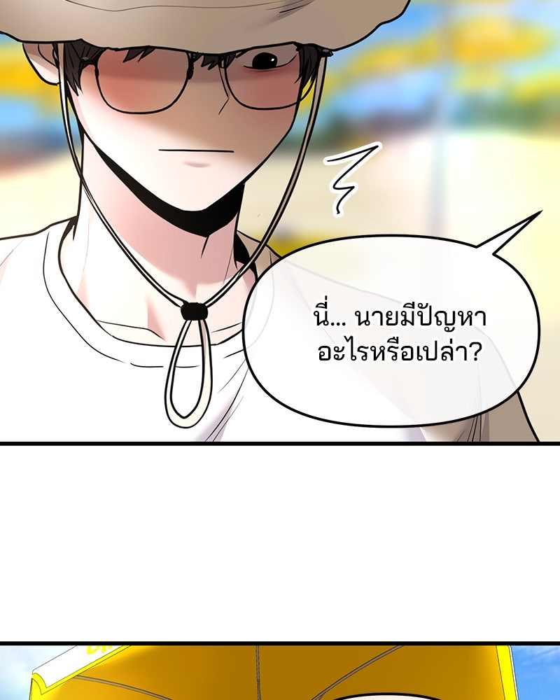 ทวงคืนชานบี - หน้า 74