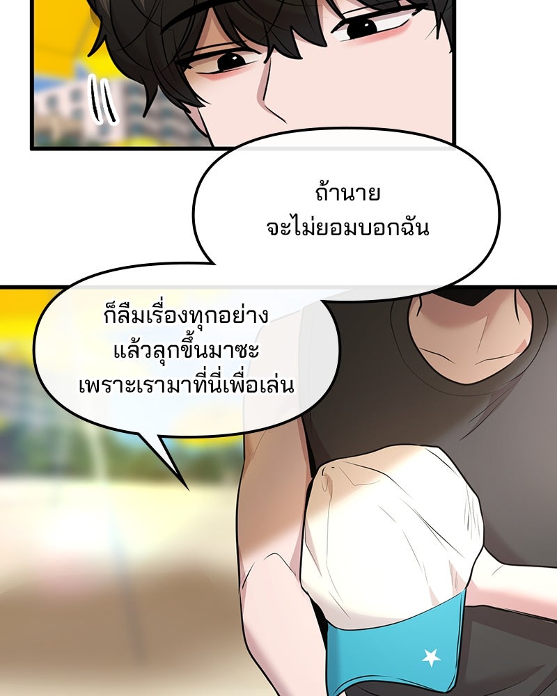 ทวงคืนชานบี - หน้า 76