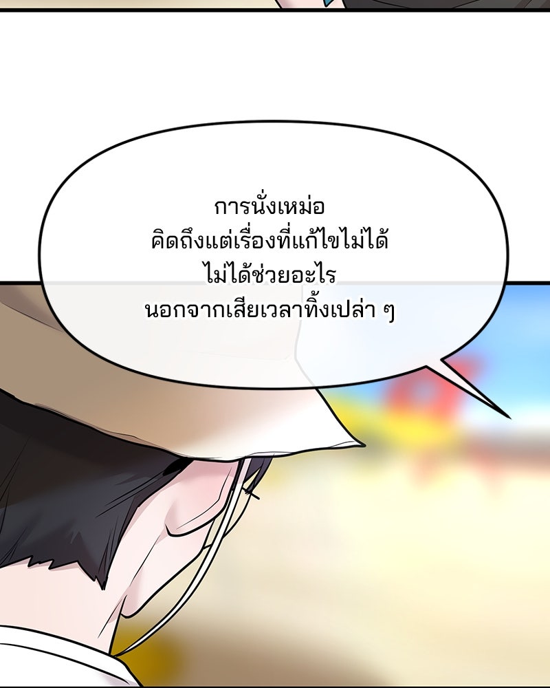 ทวงคืนชานบี - หน้า 77