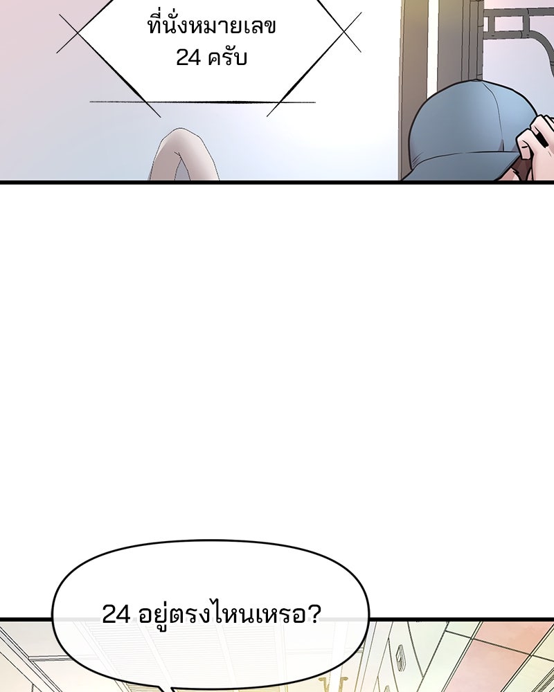 ทวงคืนชานบี - หน้า 8