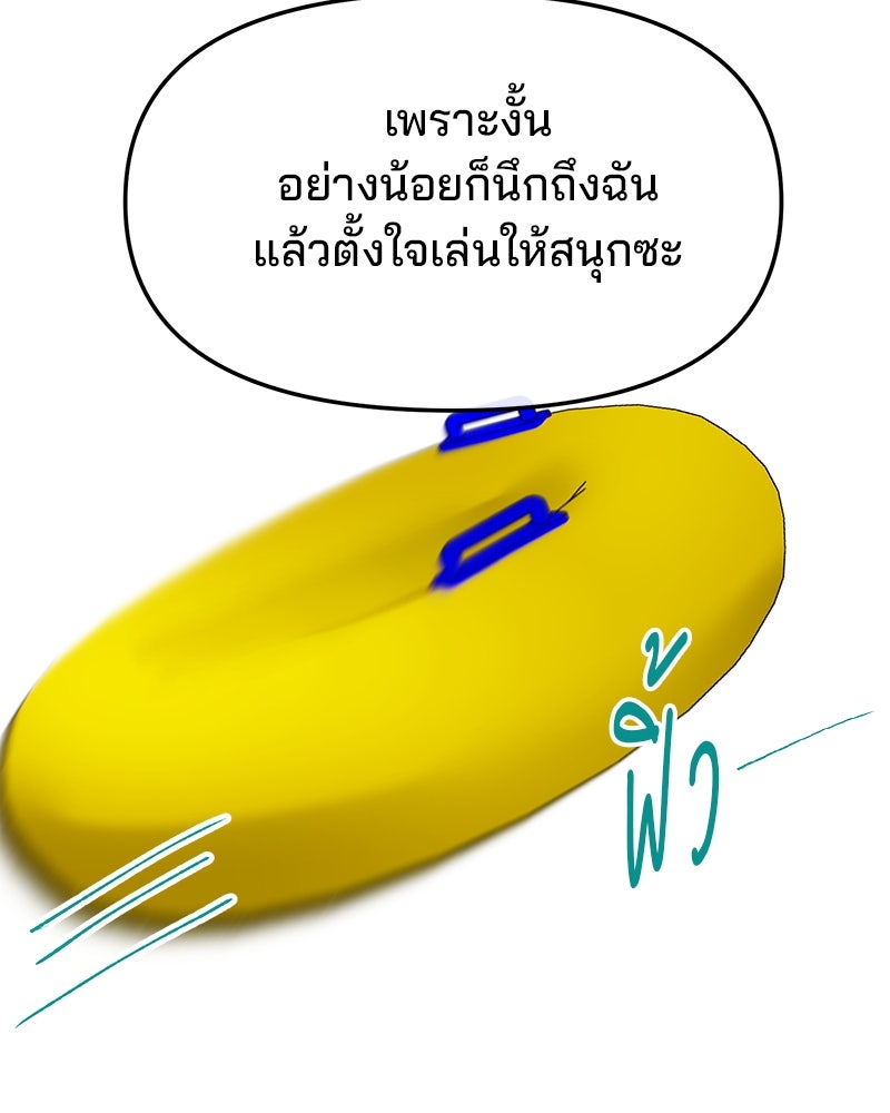 ทวงคืนชานบี - หน้า 80