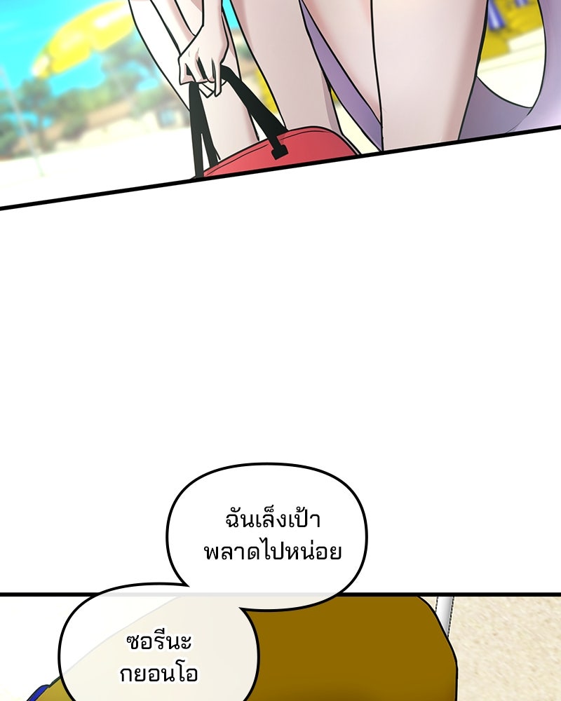 ทวงคืนชานบี - หน้า 84