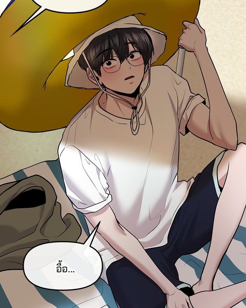 ทวงคืนชานบี - หน้า 85