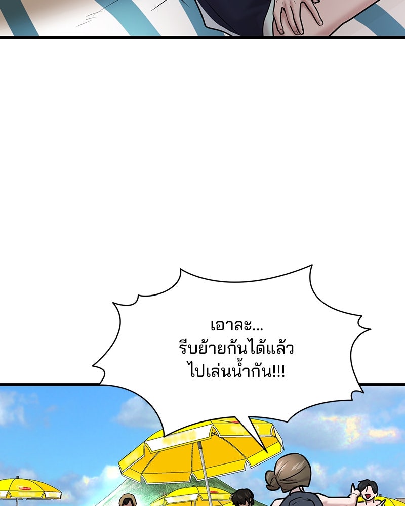 ทวงคืนชานบี - หน้า 86
