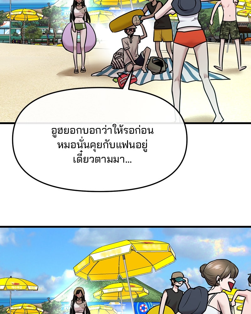 ทวงคืนชานบี - หน้า 87