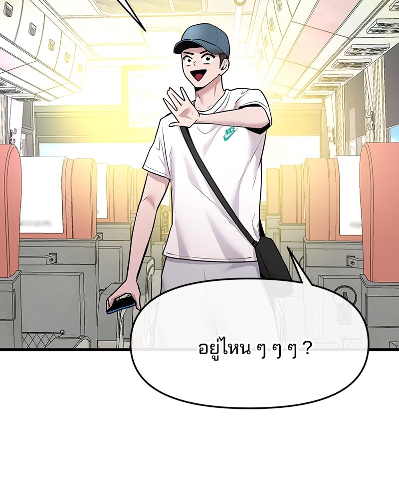 ทวงคืนชานบี - หน้า 9