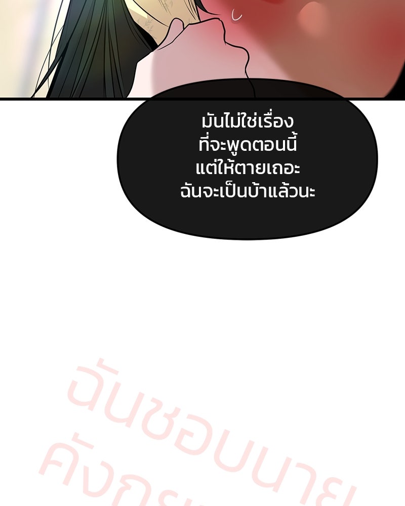 ทวงคืนชานบี - หน้า 95