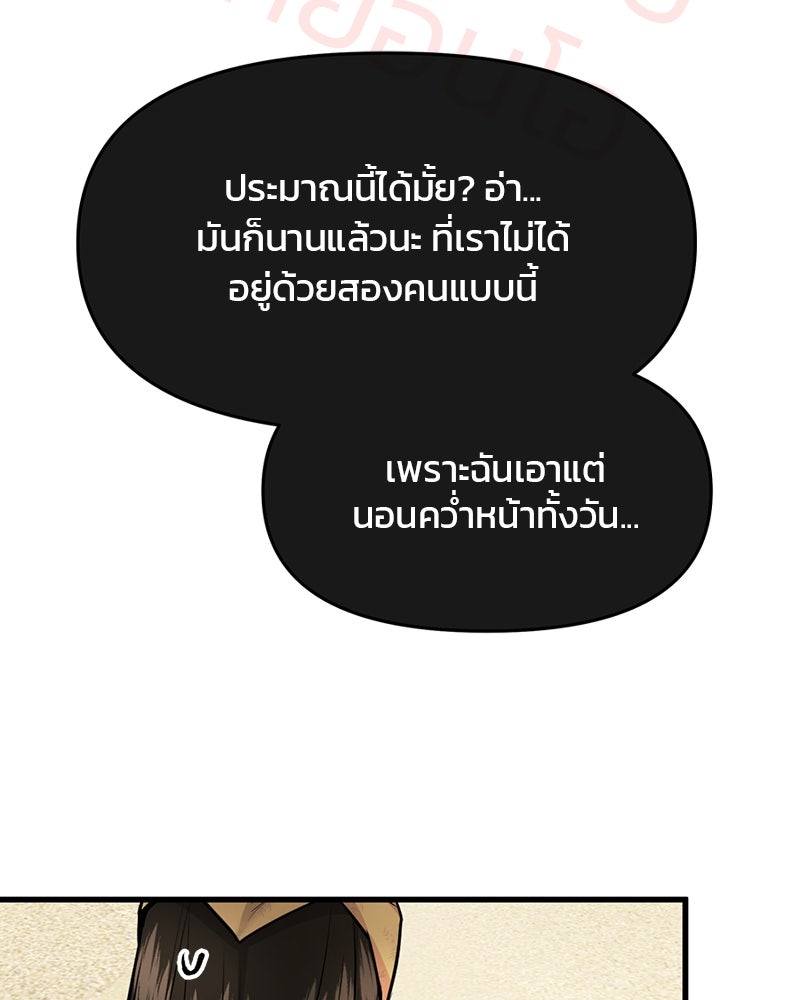 ทวงคืนชานบี - หน้า 96