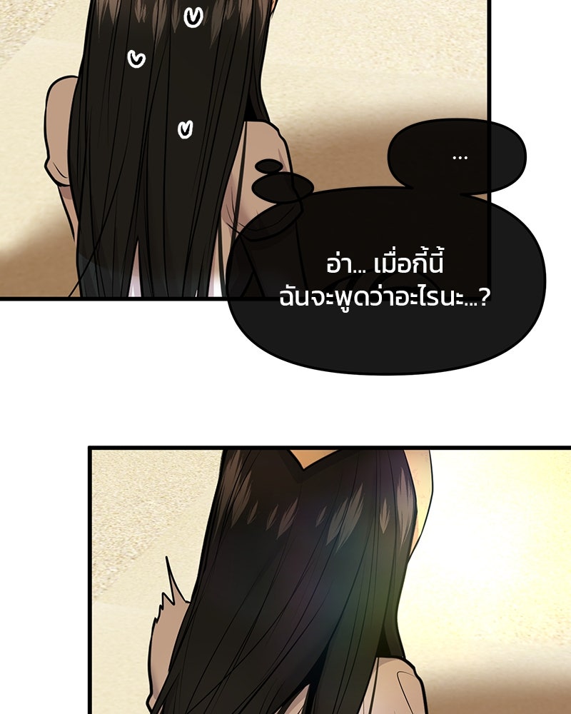 ทวงคืนชานบี - หน้า 97