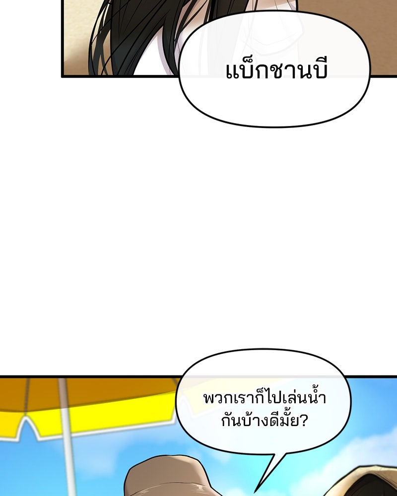 ทวงคืนชานบี - หน้า 98