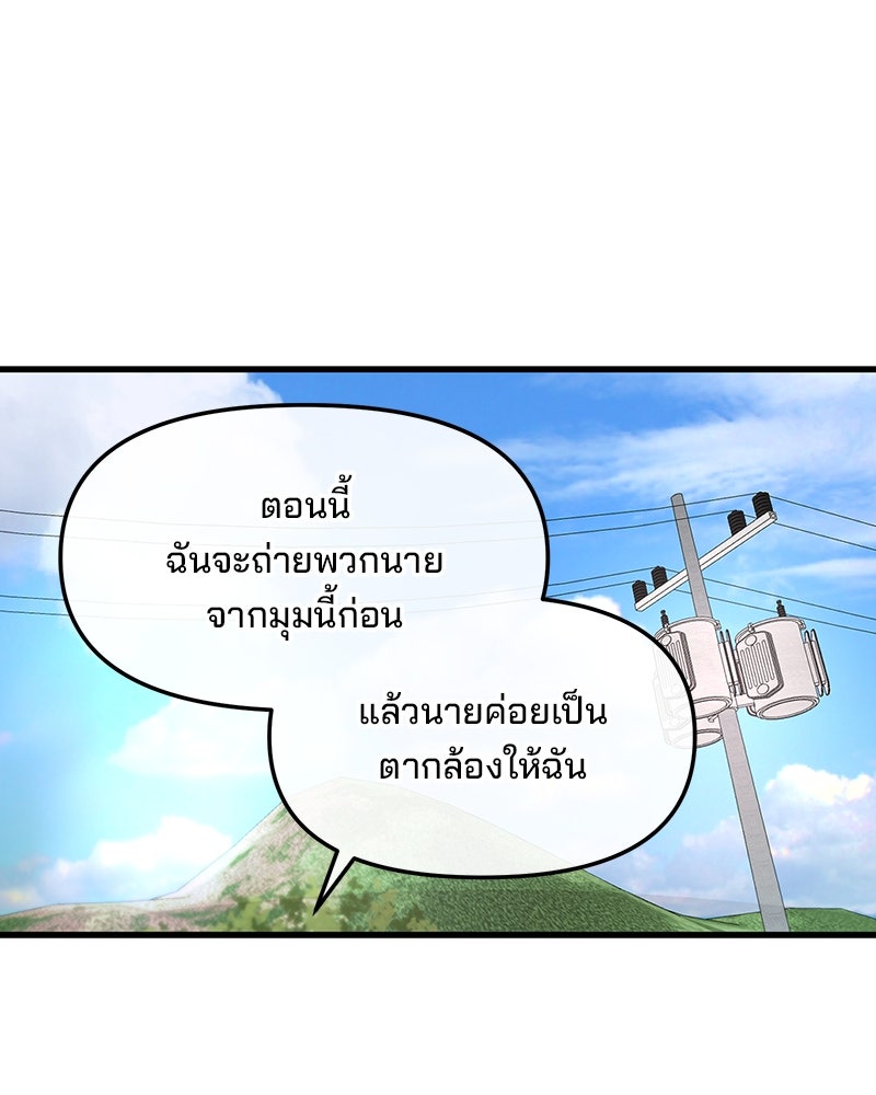 ทวงคืนชานบี - หน้า 100