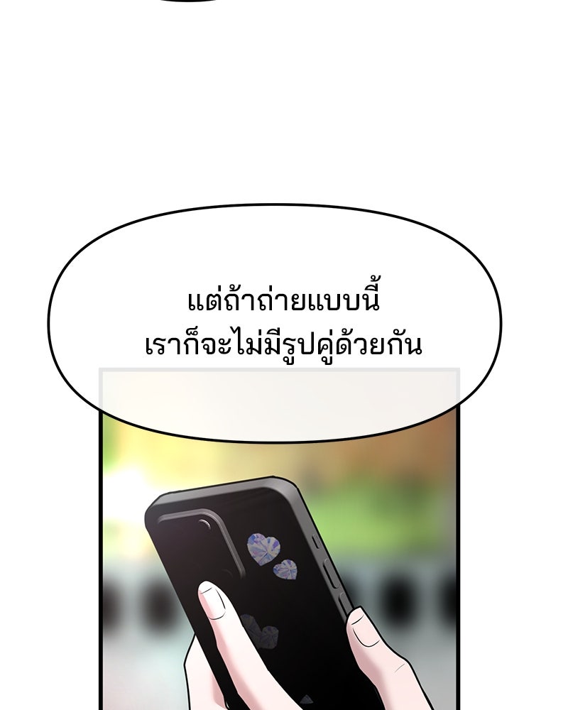 ทวงคืนชานบี - หน้า 102