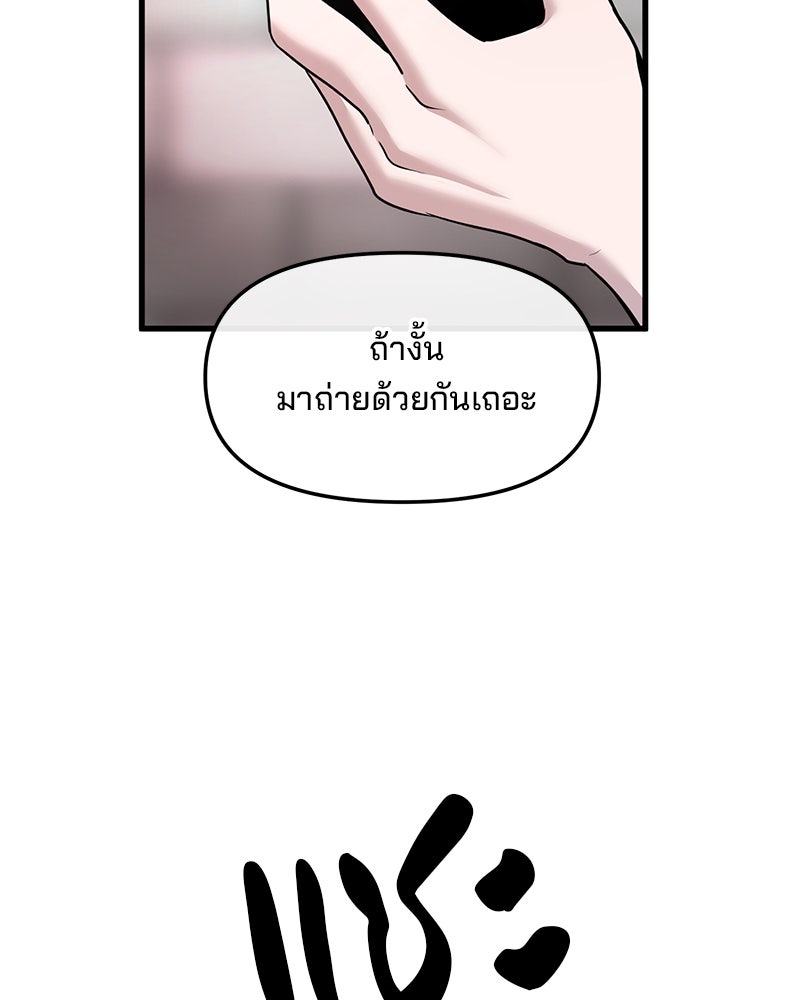 ทวงคืนชานบี - หน้า 103