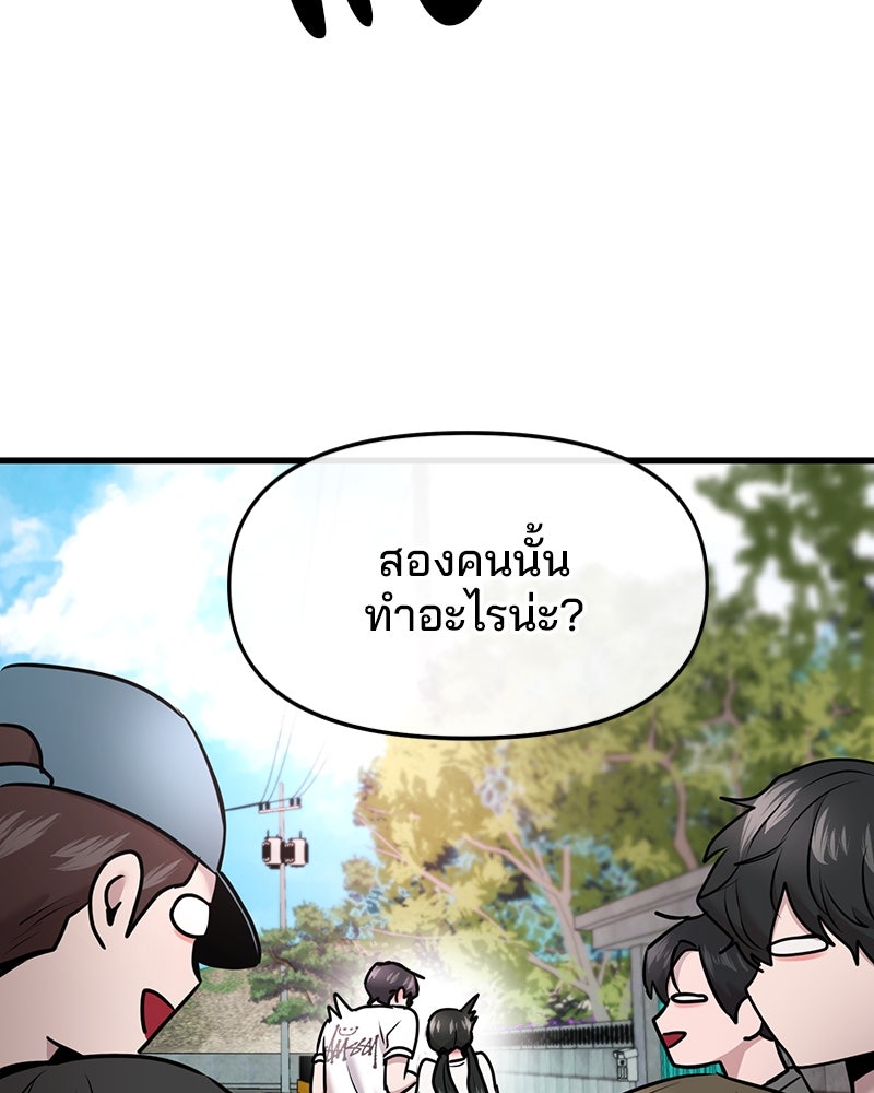 ทวงคืนชานบี - หน้า 104