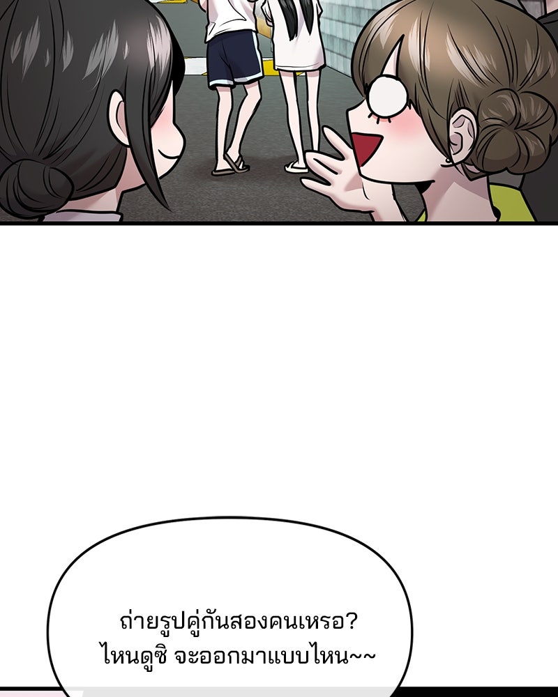 ทวงคืนชานบี - หน้า 105