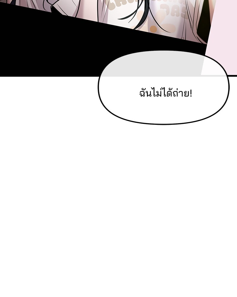 ทวงคืนชานบี - หน้า 107