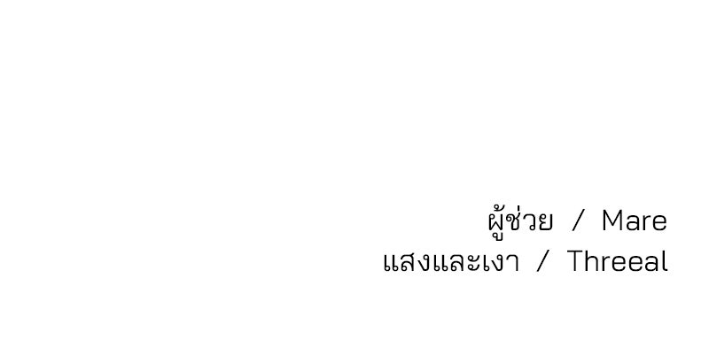 ทวงคืนชานบี - หน้า 108