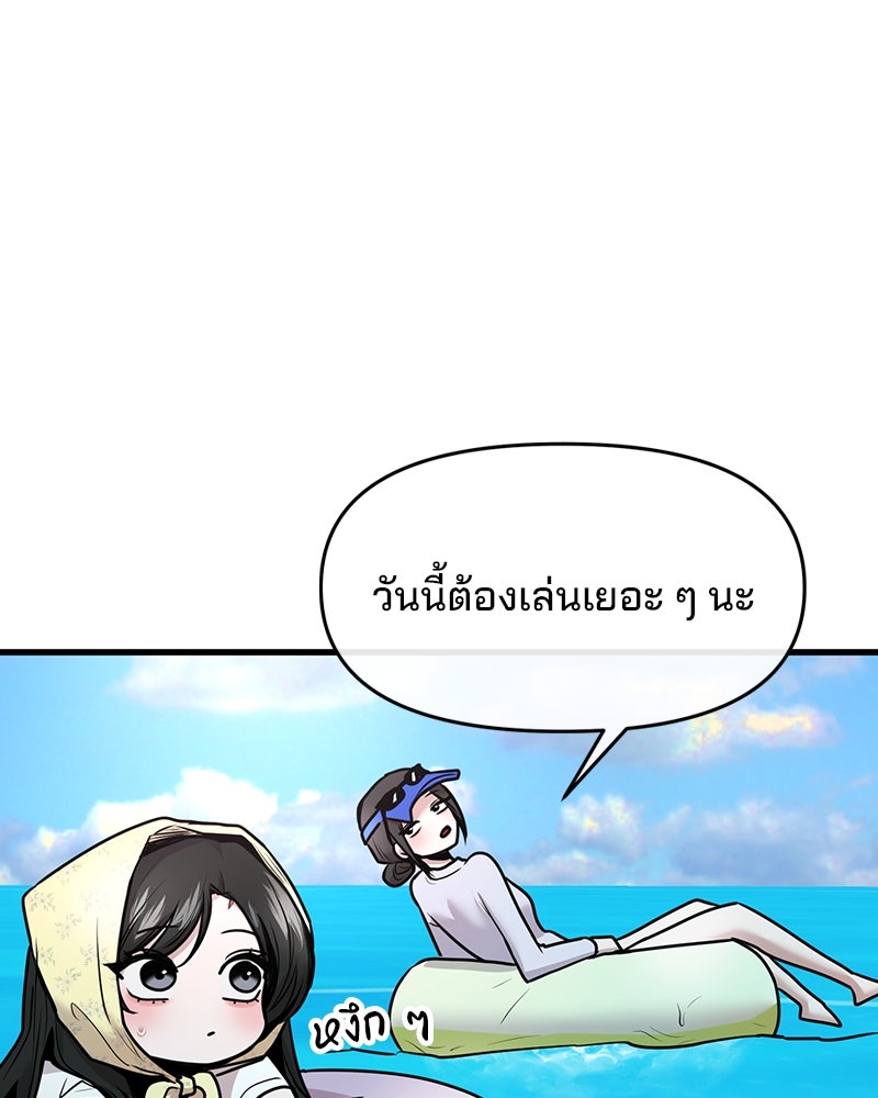ทวงคืนชานบี - หน้า 14
