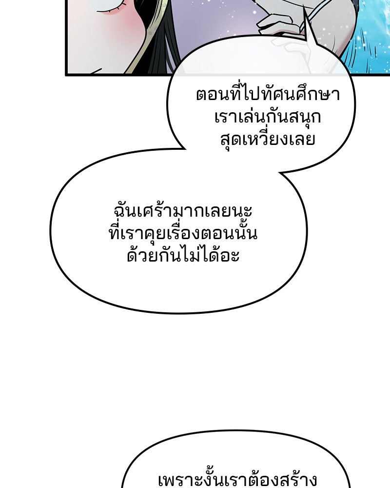 ทวงคืนชานบี - หน้า 16