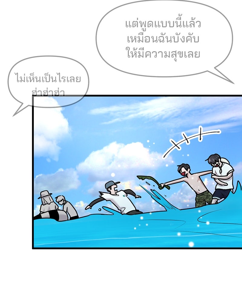 ทวงคืนชานบี - หน้า 18