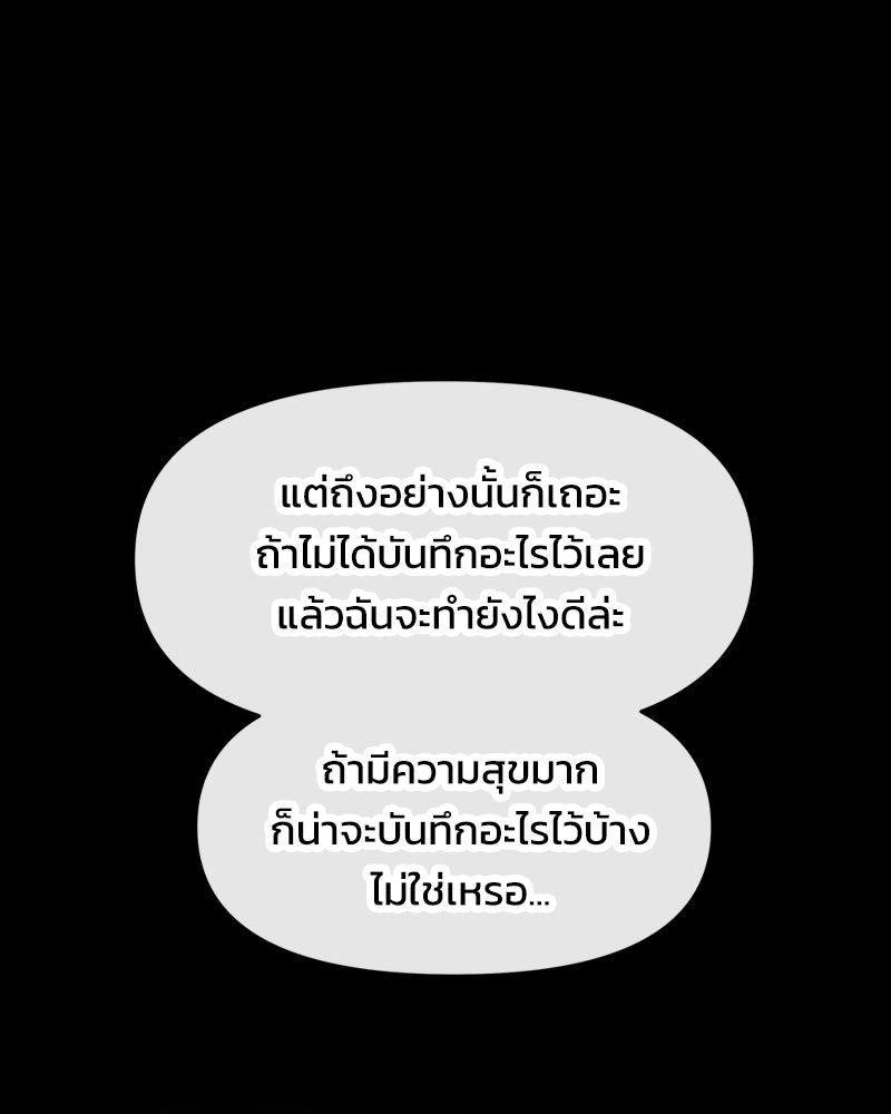 ทวงคืนชานบี - หน้า 20