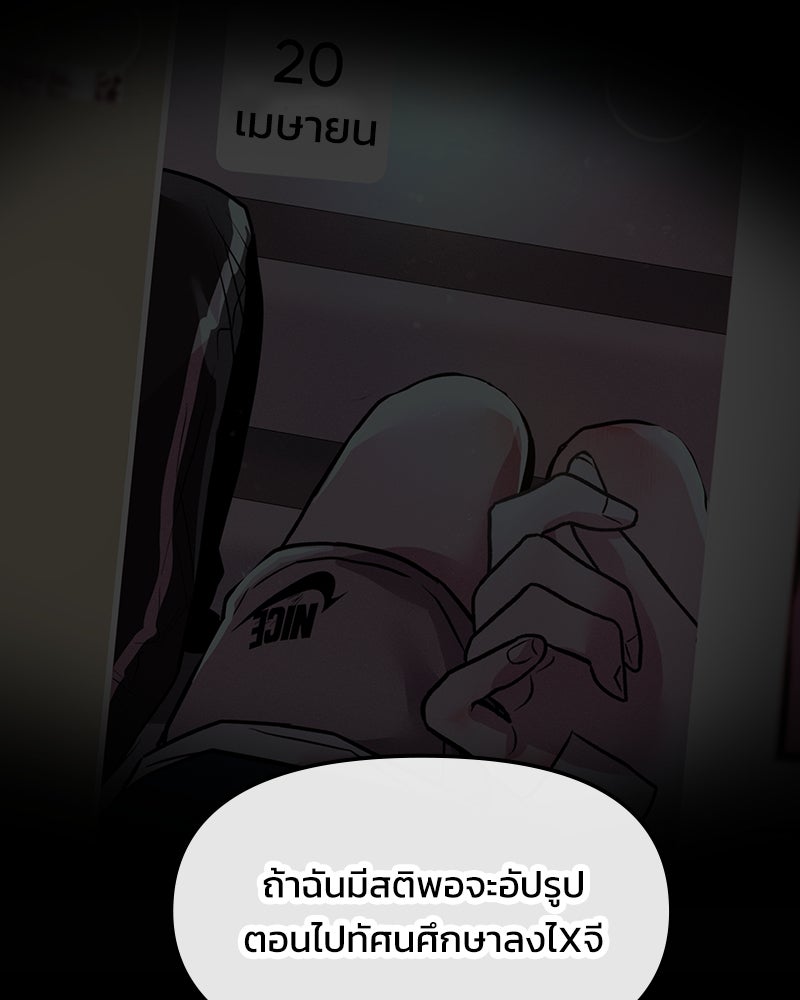 ทวงคืนชานบี - หน้า 21