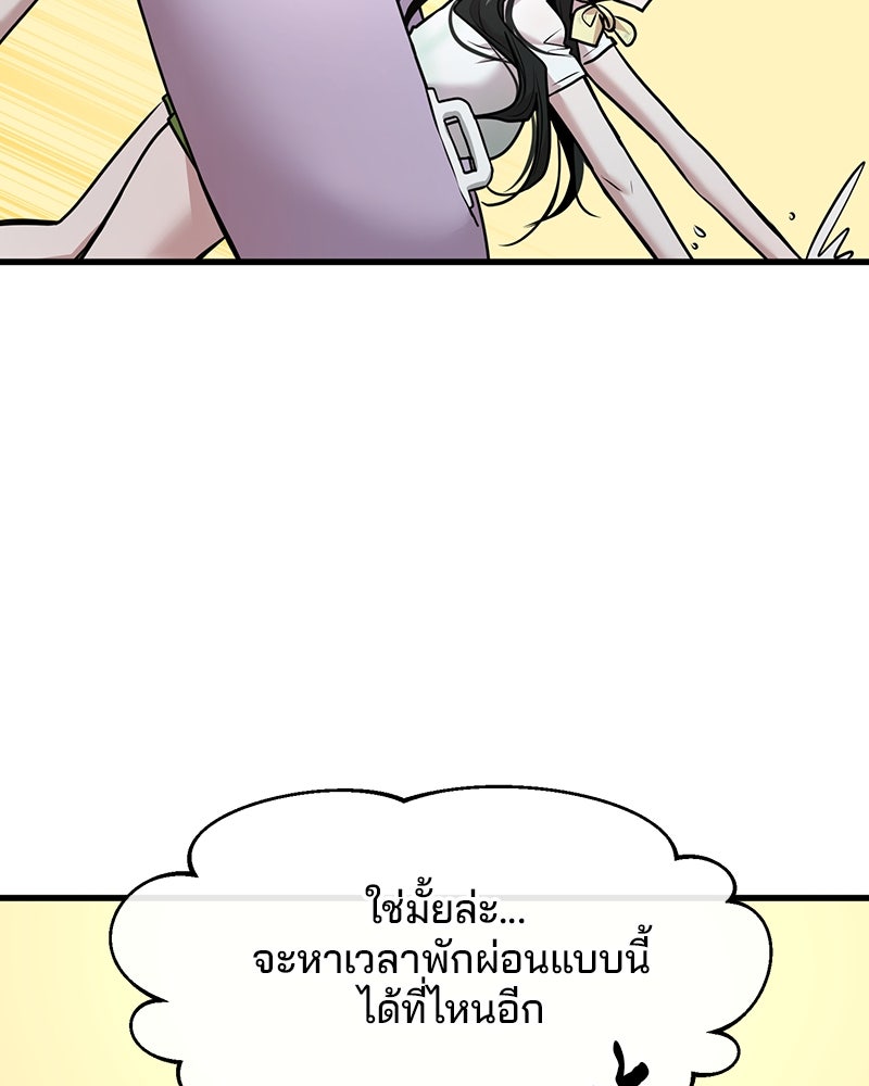 ทวงคืนชานบี - หน้า 24