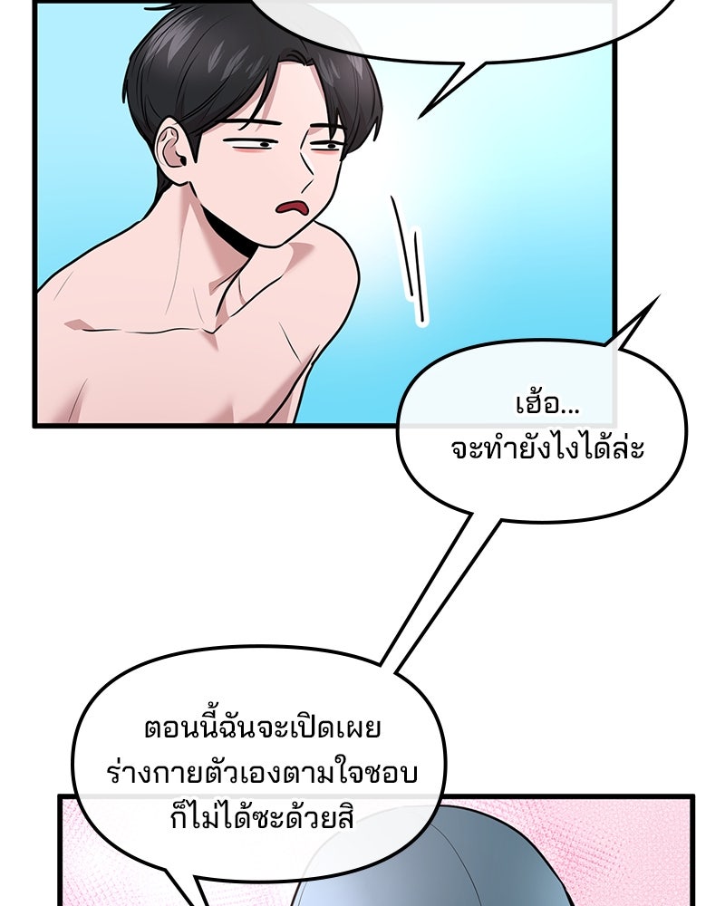 ทวงคืนชานบี - หน้า 31