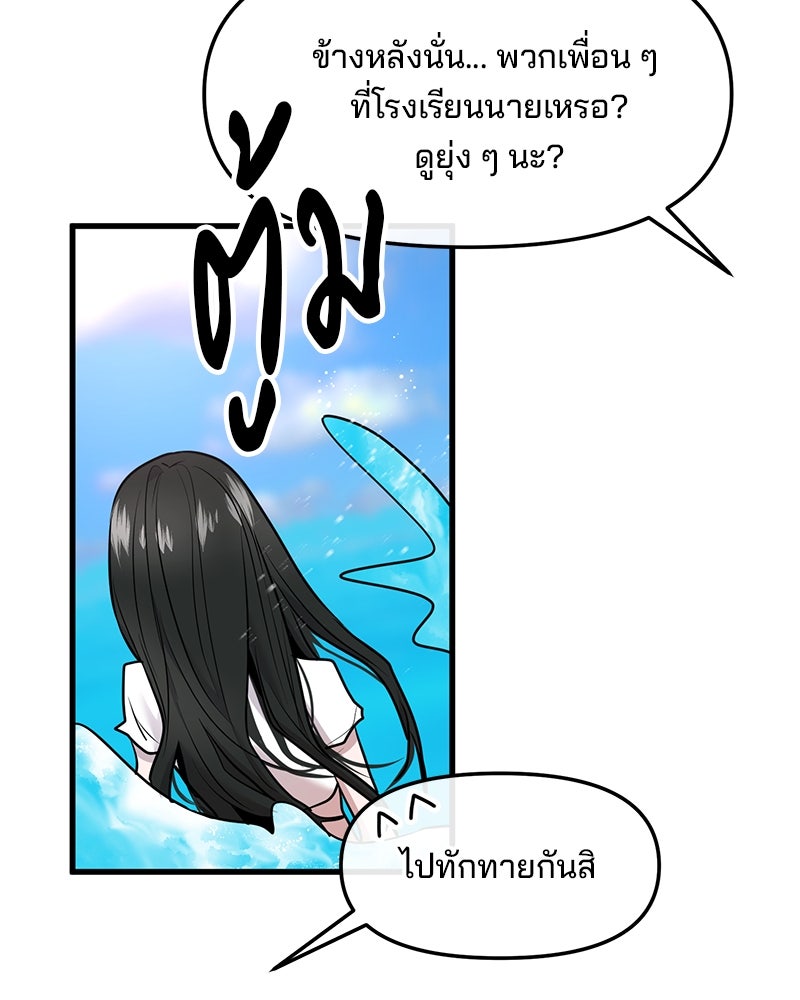 ทวงคืนชานบี - หน้า 39