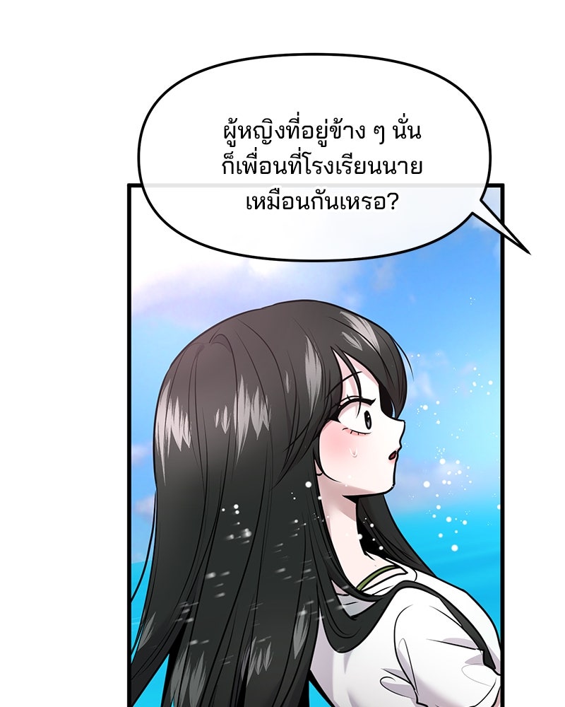 ทวงคืนชานบี - หน้า 40