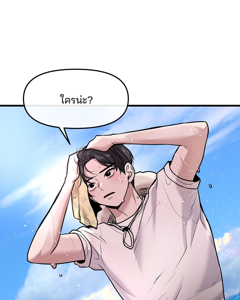 ทวงคืนชานบี - หน้า 42