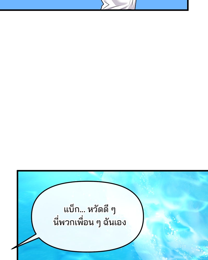 ทวงคืนชานบี - หน้า 44