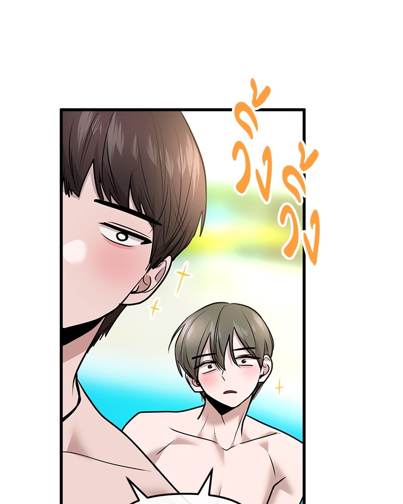 ทวงคืนชานบี - หน้า 46