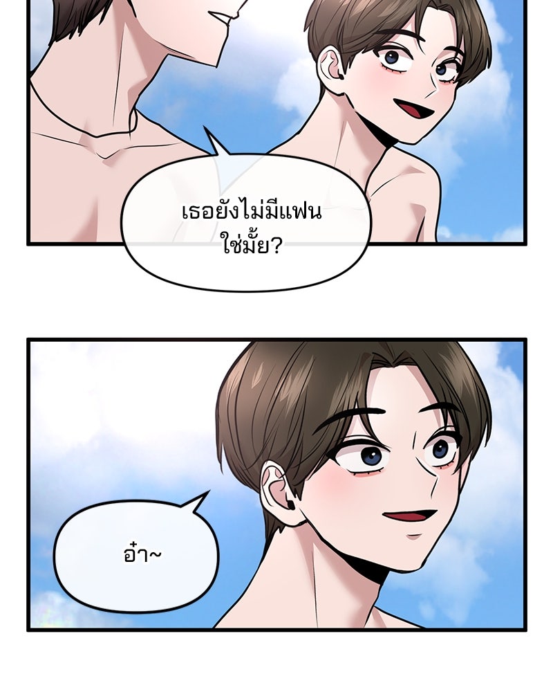 ทวงคืนชานบี - หน้า 49