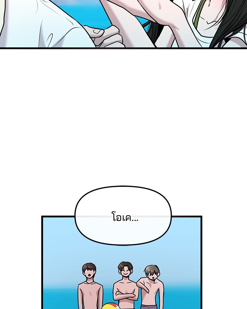 ทวงคืนชานบี - หน้า 54