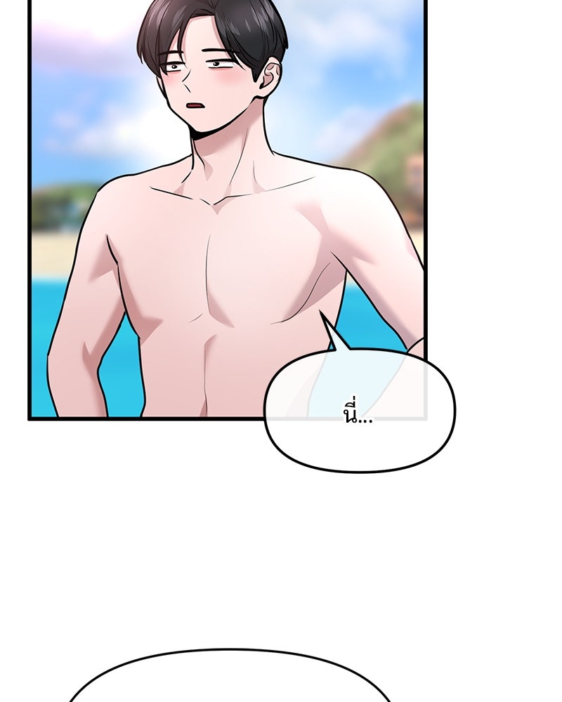 ทวงคืนชานบี - หน้า 58