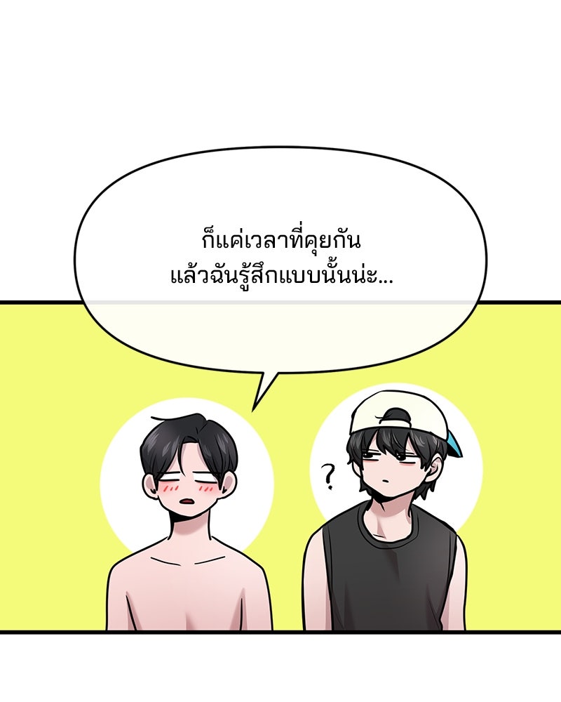 ทวงคืนชานบี - หน้า 60