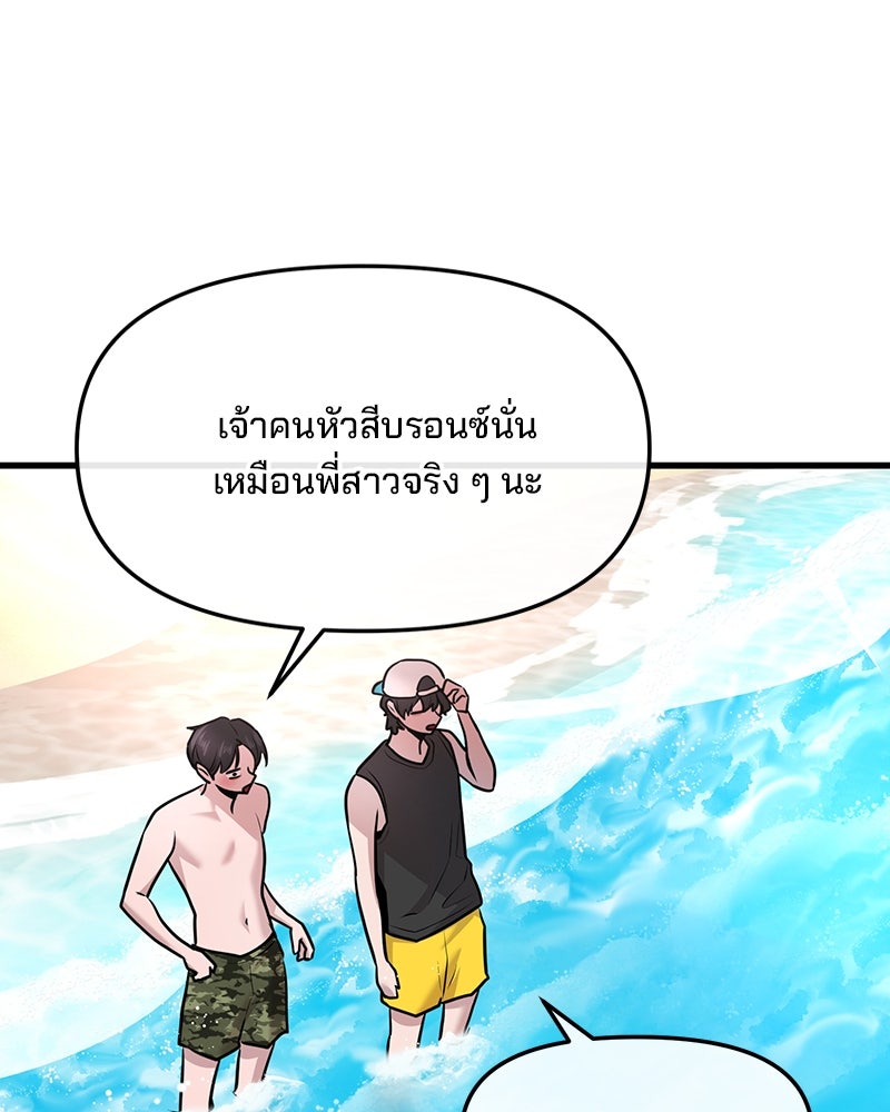 ทวงคืนชานบี - หน้า 61