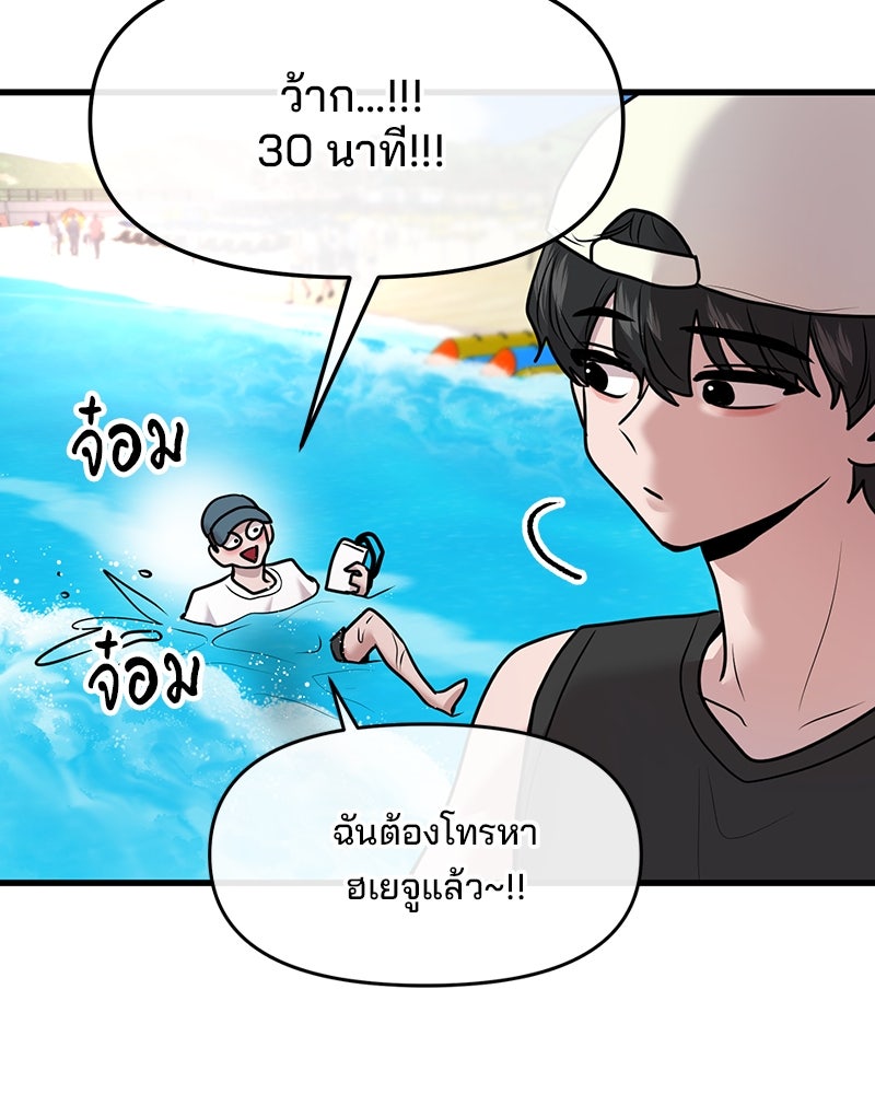 ทวงคืนชานบี - หน้า 64