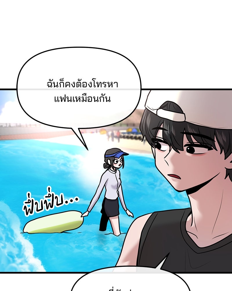 ทวงคืนชานบี - หน้า 65