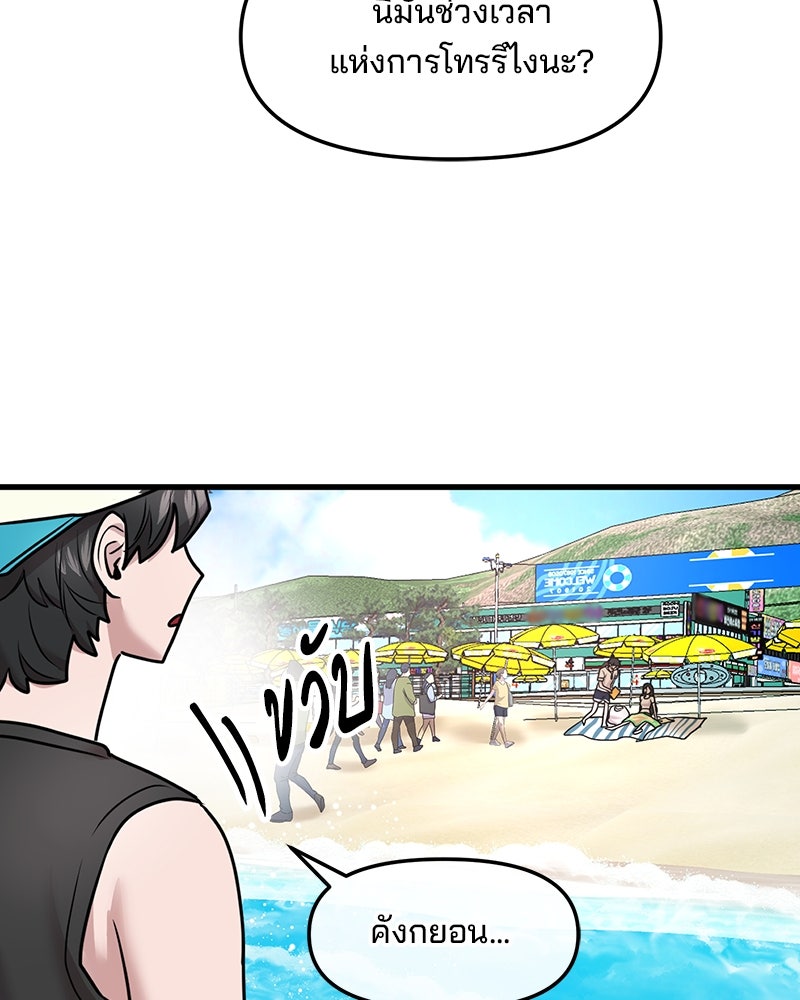 ทวงคืนชานบี - หน้า 66