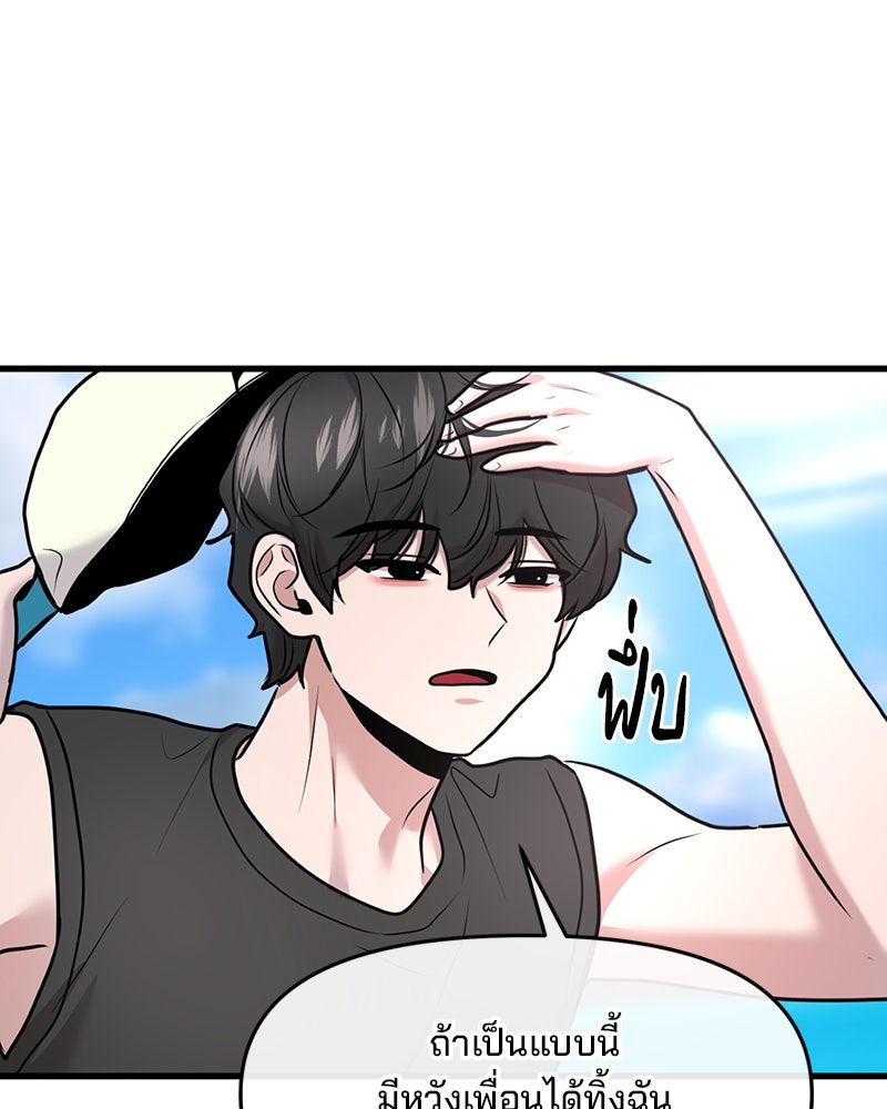 ทวงคืนชานบี - หน้า 69