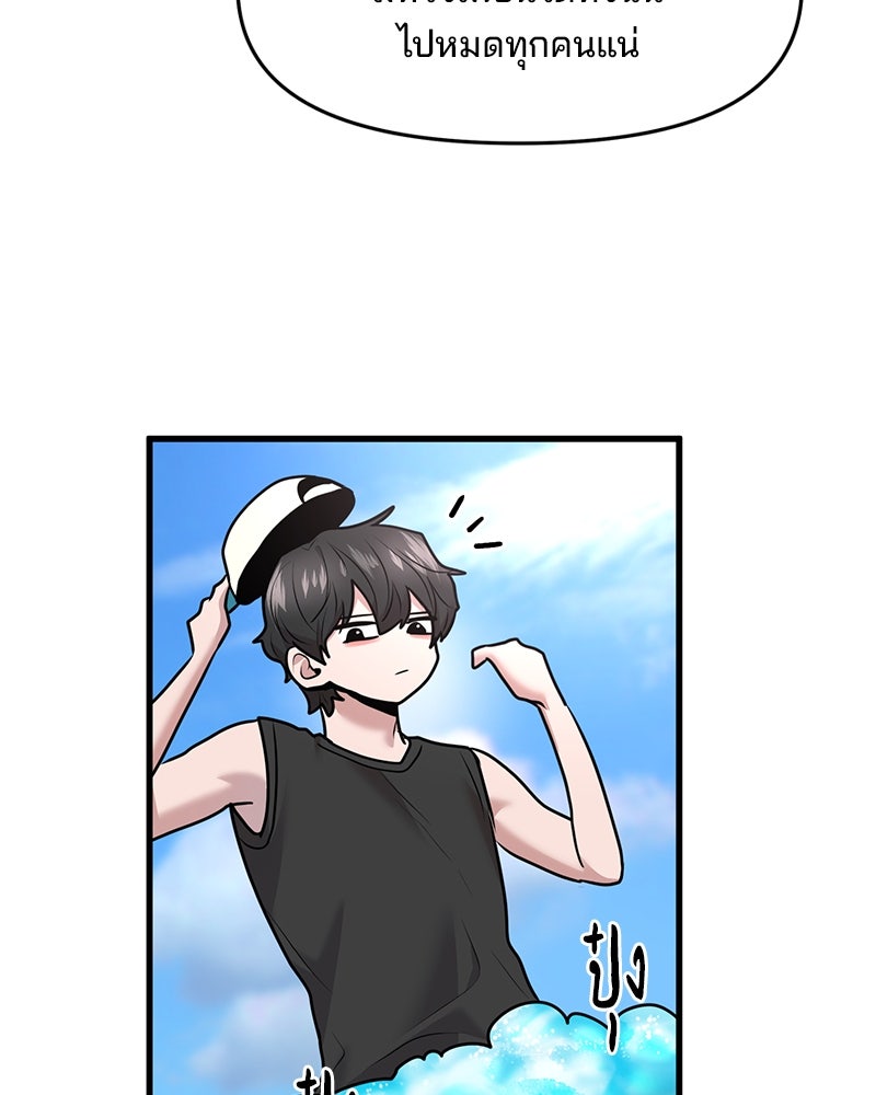 ทวงคืนชานบี - หน้า 70
