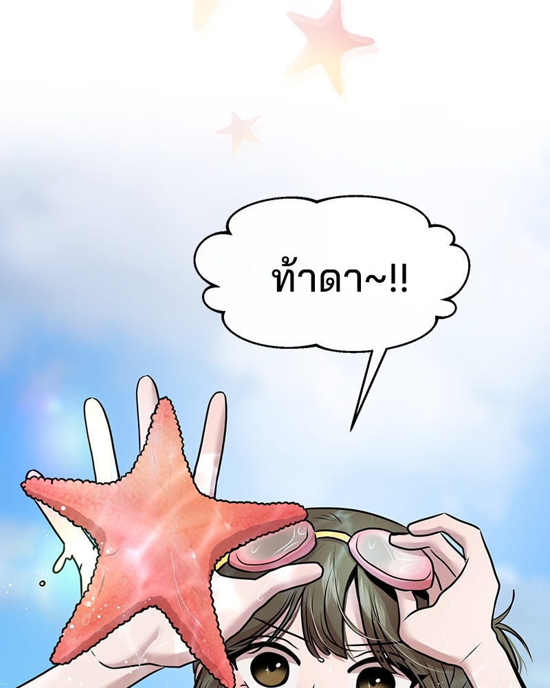 ทวงคืนชานบี - หน้า 72